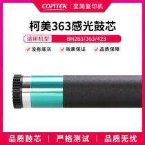 Application of Ke Mei Bizhub 223283363423 drum core selenium drum imported light-sensitive drum core