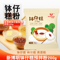 Wholesale for the special set of commercial full set of crystal cake powder bowl with a whole bowl wholesale 1kg