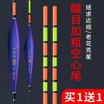 Japan Imports Hollow Tail Float Full Mesh Plus Coarse Tail Fish Drift Eye-catching High-Sensitivity Myopia Crucian Carp Short Sign Big