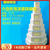 Hexagon Prosthesis Foam Cake Model 6 Sided Foam Cake Embryo Baking Turned Sugar Framed Flower Practice Mold