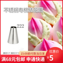 Heart-shaped Supeach Blossom Mouth 222#中号单1齿不锈钢裱花嘴 framed florid stainless steel foreign trade