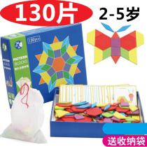 Three-year-old girl toy Development Intelligence baby girl jigsaw puzzle graphics toy geometry mathematics teaching aids