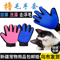 Xinjiang brother-in-law Cat Seminal with Hair Gloves Comb Hair Gloves to Puppy Cat Cat Floating Hair Hair Gloves