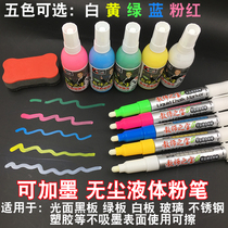 Ink-addable dust-free liquid chalk Teacher special environmental protection erasable white blackboard pen color whiteboard pen green board pen