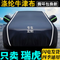 Applicable to Chery Tiger 3 car jacket 3X Tiggo 7 8 car cover Tiggo 5x car cover plus off-road heat insulation sunscreen and rain