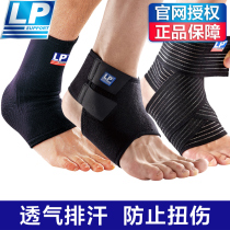 LP ankle support 757ca 694 634 Mens basketball football womens badminton fitness exercise to prevent sprain bandage