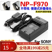 The application of Sony NP-F970 camera charger HD1000C V1C Z5C Z7C 198P 1000C 190P