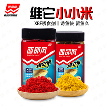 Western wind 2021 Old altar Viterits rice millet granules Nest Stock Wild Fishing Black Pit Crucian Carp Bottom Nest Stock Bait