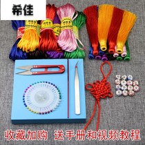 China knot rope line 5 elementary school students hand-drawn line diy material package weaving tool combination set line