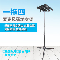 Speech conference microphone stand One drag four microphones Chorus recording four clip shelf Floor-standing three-legged microphone stand