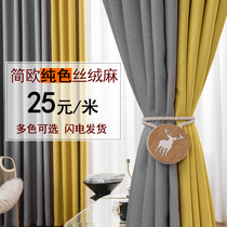 Cotton and linen pure curtain finished Nordic simple bedroom custom thick full shading living room hook curtain fabric