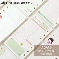 6-hole universal A5 loose-leaf sub-core A6 color blank lattice TODO plan financial hand book core
