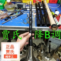 Jias handmade B Suona custom-made copper suona whistle whistle piece primer core repair-free direct play