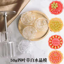 Mooncake model printed with Mid-Autumn Ice Skin Cantonese Mooncake Packaging Packaging Box Mold Hand Press 50g