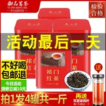 (Buy 1 Fat 4) Qamen Black Tea 2022 New Tea Tete Grade Zhengzong Authentic Red Aromas of Intense Aroma Type Bulk Tea 500g