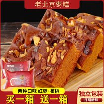 Old Beijing Date Cake Walnut Honey Date Cake Pastry Food Snacks Casual Nutritious Breakfast Bread Traditional Snack
