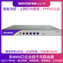 Wayos WiFi LQ-04 Multi-WAN Intelligent QoS Streaming Online Behavior Management PPPOE Certified Wireless AP Management Hotel WiFi Commercial Gigabit Cable Enterprise Cafe