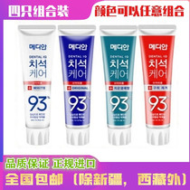 4pcs Korean Madian 93 Toothpaste 86 Upgrade Anti Tooth Stain Anti Tooth Calculus Deep Clean