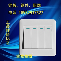 Low-cost four-open concealed flame-retardant steel frame 86 type four-connected four-position four-open wall switch socket panel double control