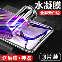 Xiaomi red rice 6pro tempered hydrocondensed film Red Rice 6 tempered film full screen cover mobile phone film anti-blue light anti-Fall Original Red Rice 6A all-inclusive without white edge por rigid protection soft film anti-fingerprint