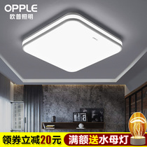 Op Lighting LED ceiling lamp modern simple sun table lamp corridor lamp aisle lamp room kitchen lamp porch light