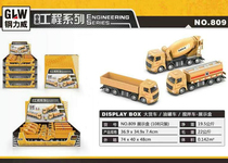 9 steel Liwei 1:55 alloy engineering vehicle 809 transport engineering vehicle police car House childrens toys mixed batch