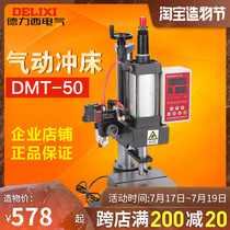 DELIXI pneumatic punch DMT-50 63 80 100 with microcomputer control box single column cylinder