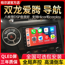 Suitable for Shuanglong Aiteng Navigation Shuanglong Enjoying Android Screen Double Dragon Rest Auto Navigation One