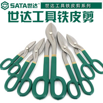 Shida tool tin shears industrial grade stainless steel plate iron scissors iron scissors barbed wire wire white iron sheet high hardness