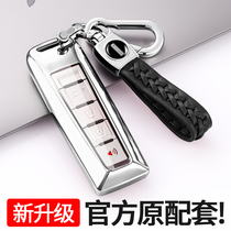 Chevrolet car key cover Cruze Cruze RS Chuangku Mai Rui Bao Saio 3 Sanke Woz shell buckle series