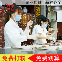 Chinese herbal medicine shop medicinal materials Daquan wine special medium grass room generation catch with powder bubble medicine package Retail Wholesale