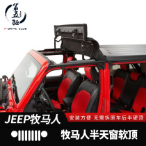 Wrangler soft top sunroof Suitable for 18-21 Wrangler jl modified roof soft top convertible sunroof sunshade
