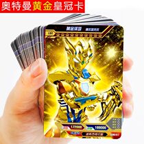 Otmanka SSR full star flash card CP full gold card signature card full set of boys childrens card toys