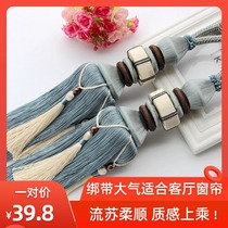 New light luxury simple high-grade curtain strap tie rope hanging ball Modern decoration atmosphere Living room Exhibition hall Club