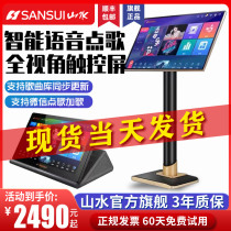 Landscape M16 jukebox 20 inch HD karaoke jukebox set professional KTV jukebox 22 inch 24 inch