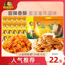 Hedgehog Agan pumpkin crisp cat ears 440g nostalgic nets red snacks snack casual food for a rainy night portable