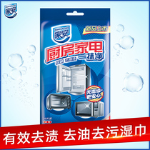 Jiaan kitchen wet tissue Removable household kitchen special paper Sterilization oil suction oil removal 20 pieces*1 pack