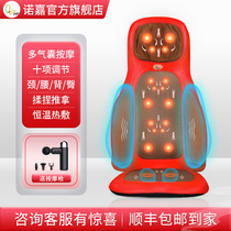 Nuojia shoulder and cervical spine massager Multi-function kneading household full body lumbar back cushion massager electric cushion