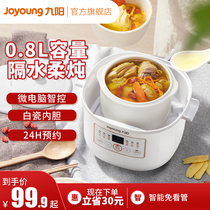 Jiuyang electric saucepan ceramic oatmeal simmer simmer for home automatic saucepan Soup Small Seminator Dorm GD101