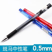 Japan ZEBRA Zebra C-JJ1 Gel pen Classic water pen Student exam black carbon pen 0 5mm