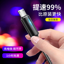 Android data cable High-speed usb universal luminous charger cable Fast charging flash charging Suitable for Huawei glory Xiaomi oppo Samsung vivo coolpad illuminated mobile phone single head lengthened 2 meters charging treasure short