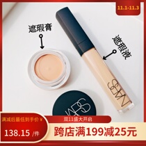 Spot NARS Concealer honey Concealer Blade Black Eye Concealer vanilla honey Formal
