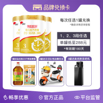 Exclusive to the live studio)Junlebao Flag flag pro milk powder 123 segments 800g-Exchange card for details and customer service introduction