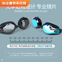 Li Ning adult waterproof swimming goggles HD anti-fog comfortable professional myopia glasses unisex diving large frame professional