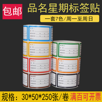 General Hotel Kitchen Food Products Name Hygiene Stickers Food Management Stickers Week Label Factory Direct