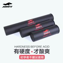JOINFIT foam roller Super painful version muscle relaxation yoga roller fitness massage solid hard roller thin legs