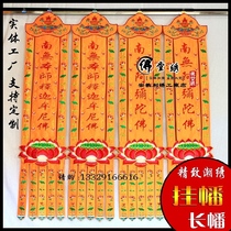 New Buddhist Hall of Hung Ata 1 5 m hang-hata Shu embroidered long sails erect banner Banner Factory Customized