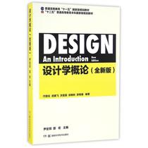 Design Scientology Full new version Yin Dingbang Shao Hong editor-in-chief 2020 Art design class examination and research use book reference book grammar class design theory and criticism class books modern design can be matched with Peng Jirus Art General Theory