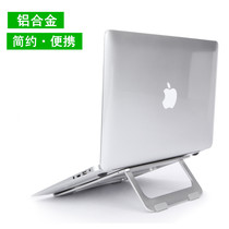 Notebook stand Portable folding desktop aluminum alloy heat sink bottom booster seat Office computer bracket bracket