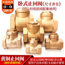Horizontal check valve full copper check valve check valve internal thread hard seal 4 minutes 6 minutes 1 inch etc.
